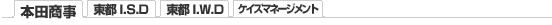 本田商事株式会社