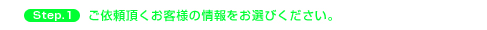 粗大ゴミ回収サービス