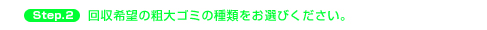 step2
